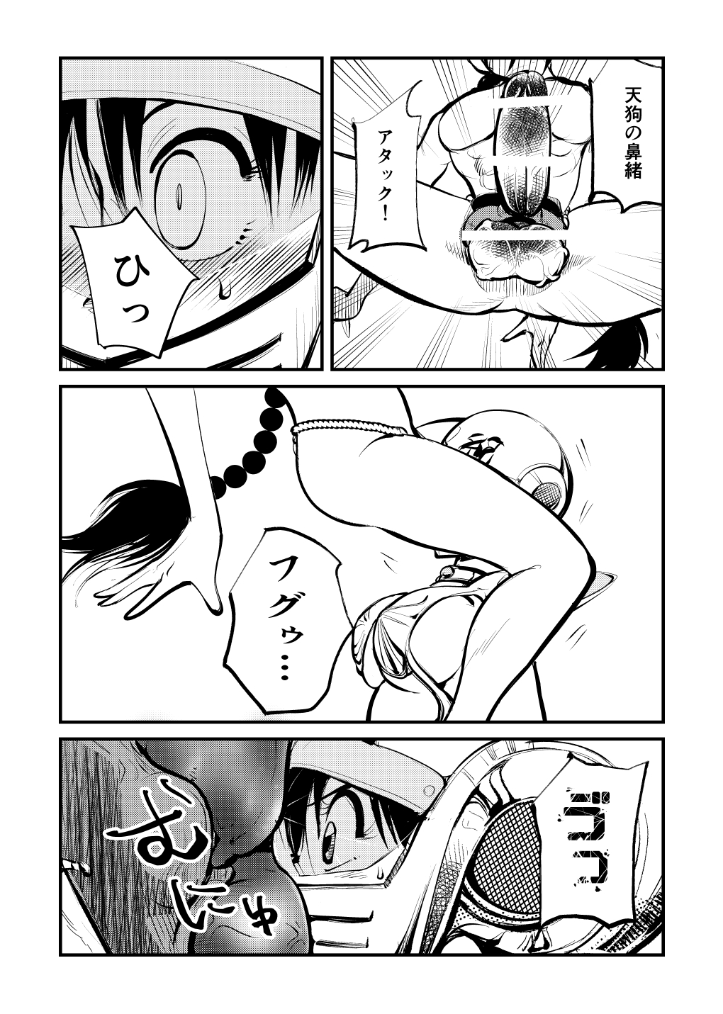 Koutarou Mara Heshioru! page 8 full