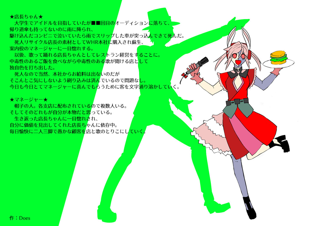 ┐ Roboo  Orijinaru Tenchou-chan Matome page 3 full