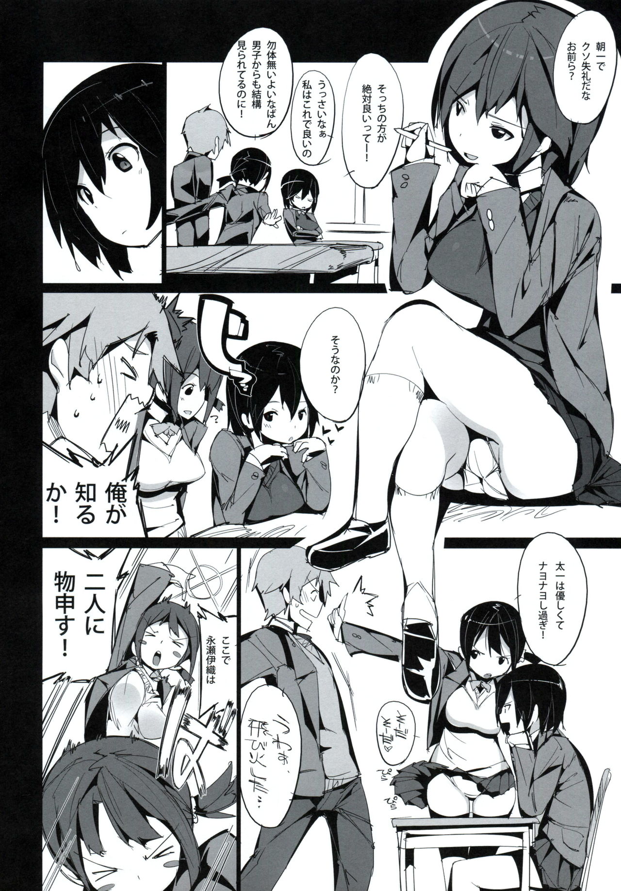 Inaba na Ohime page 3 full