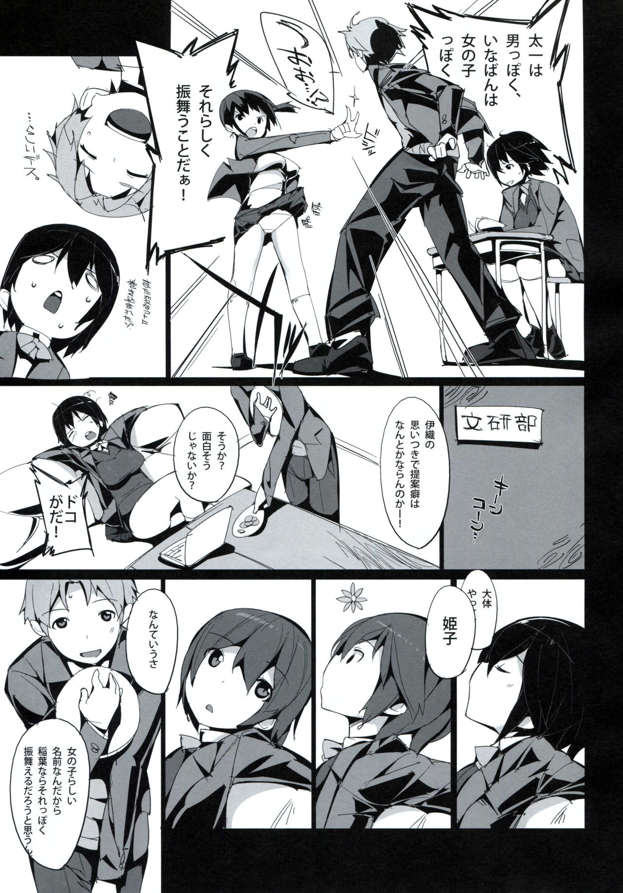 Inaba na Ohime page 4 full