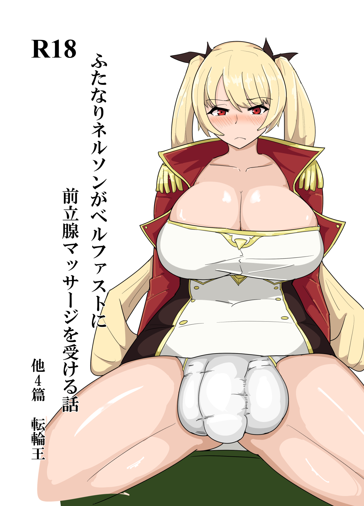 Nelson no Hon + Helena no Hon + Minegumo no Hon page 2 full