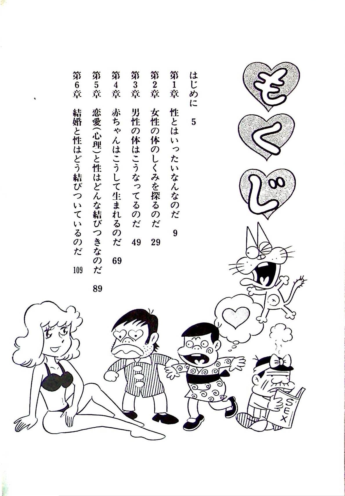 Nyarome's Fun Sexual Education Classroom page 8 full