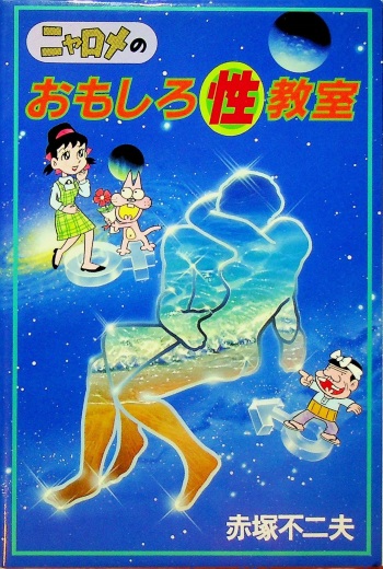 Nyarome's Fun Sexual Education Classroom cover