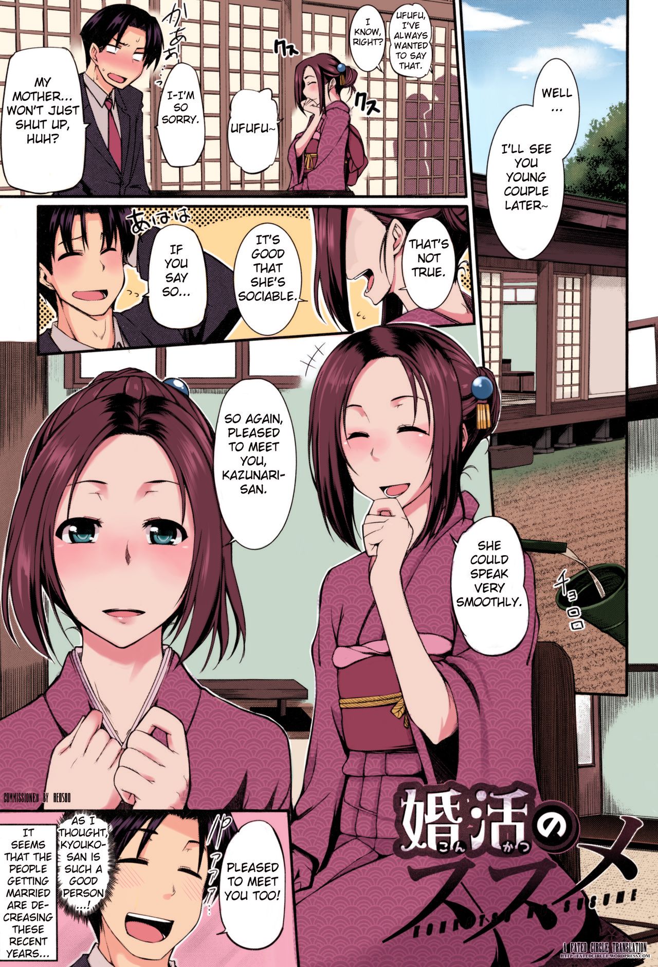 Konkatsu no Susume page 1 full