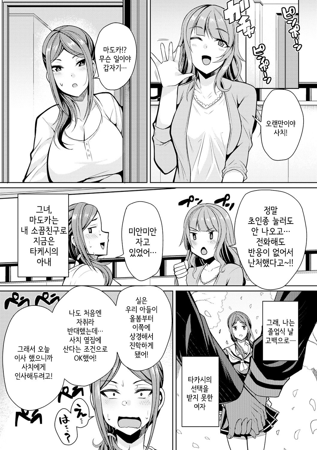 Kataware Heroine wa Mukuwaretai Zenpen page 5 full