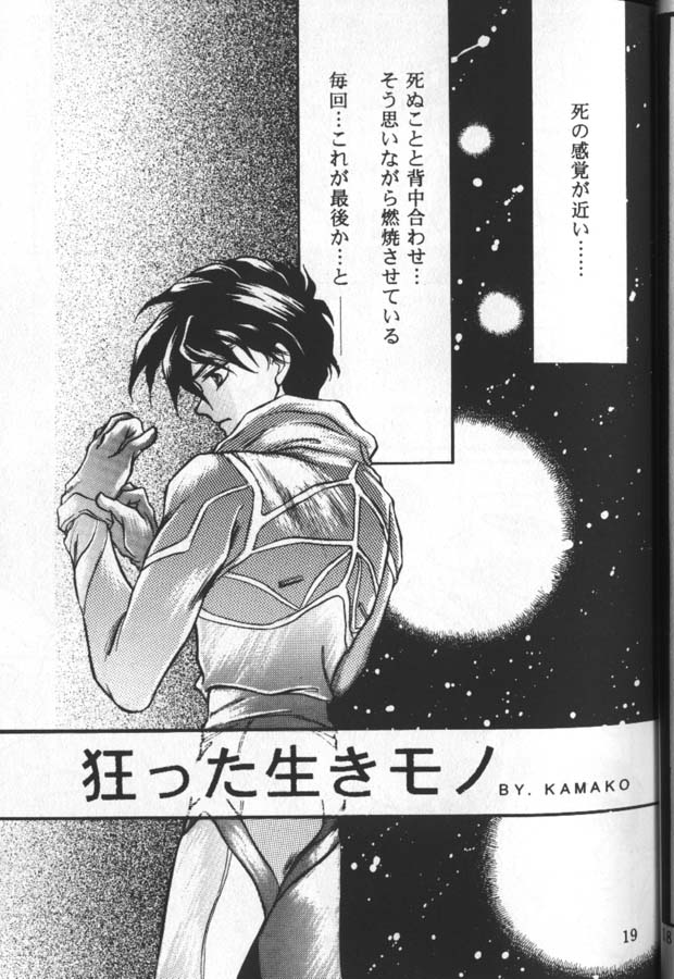 Kissxxxx page 7 full