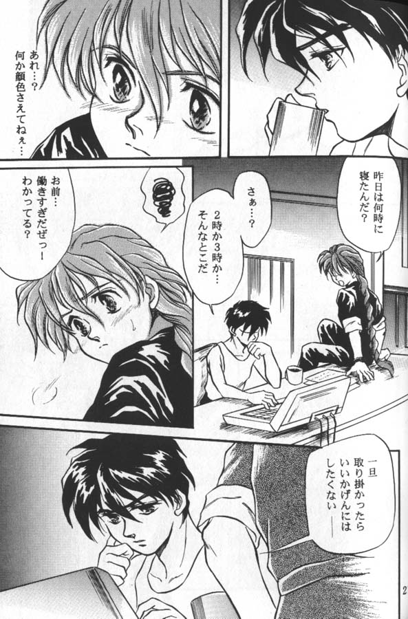 Kissxxxx page 9 full