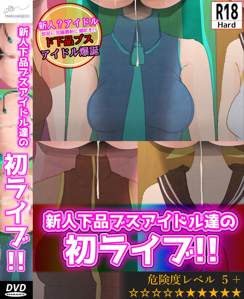 Ketsu dake Idol Hatsu Live page 1 full