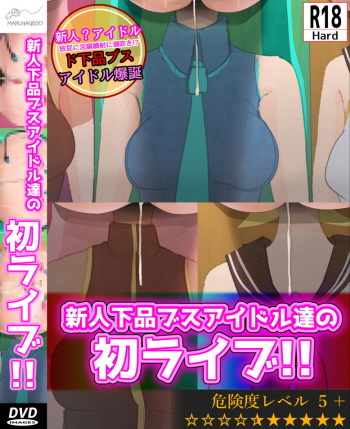 Ketsu dake Idol Hatsu Live cover
