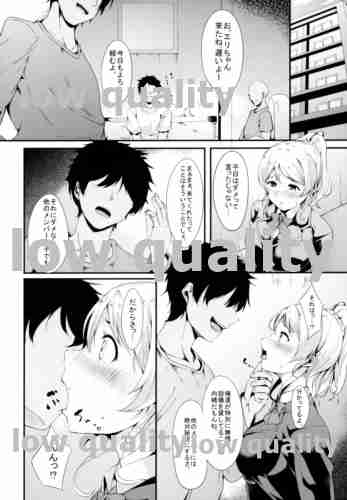 Erichi no Perimeni page 5 full