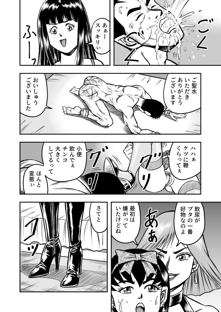 OwnWill Boku ga Atashi ni Natta Toki #2 Fellatio page 10 full