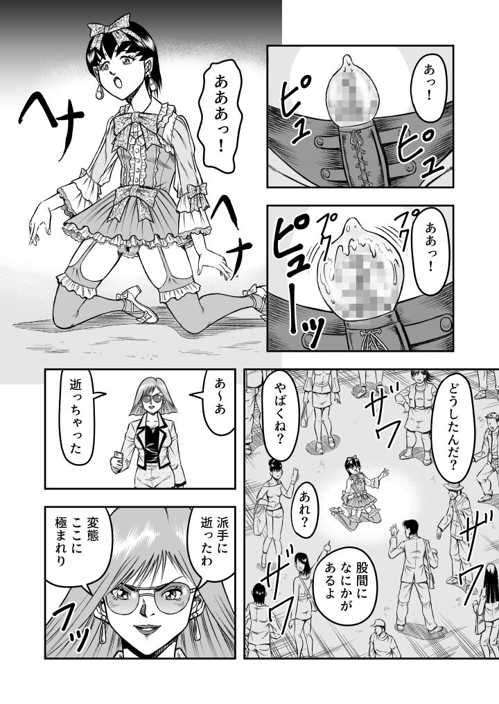 OwnWill Boku ga Atashi ni Natta Toki #2 Fellatio page 6 full