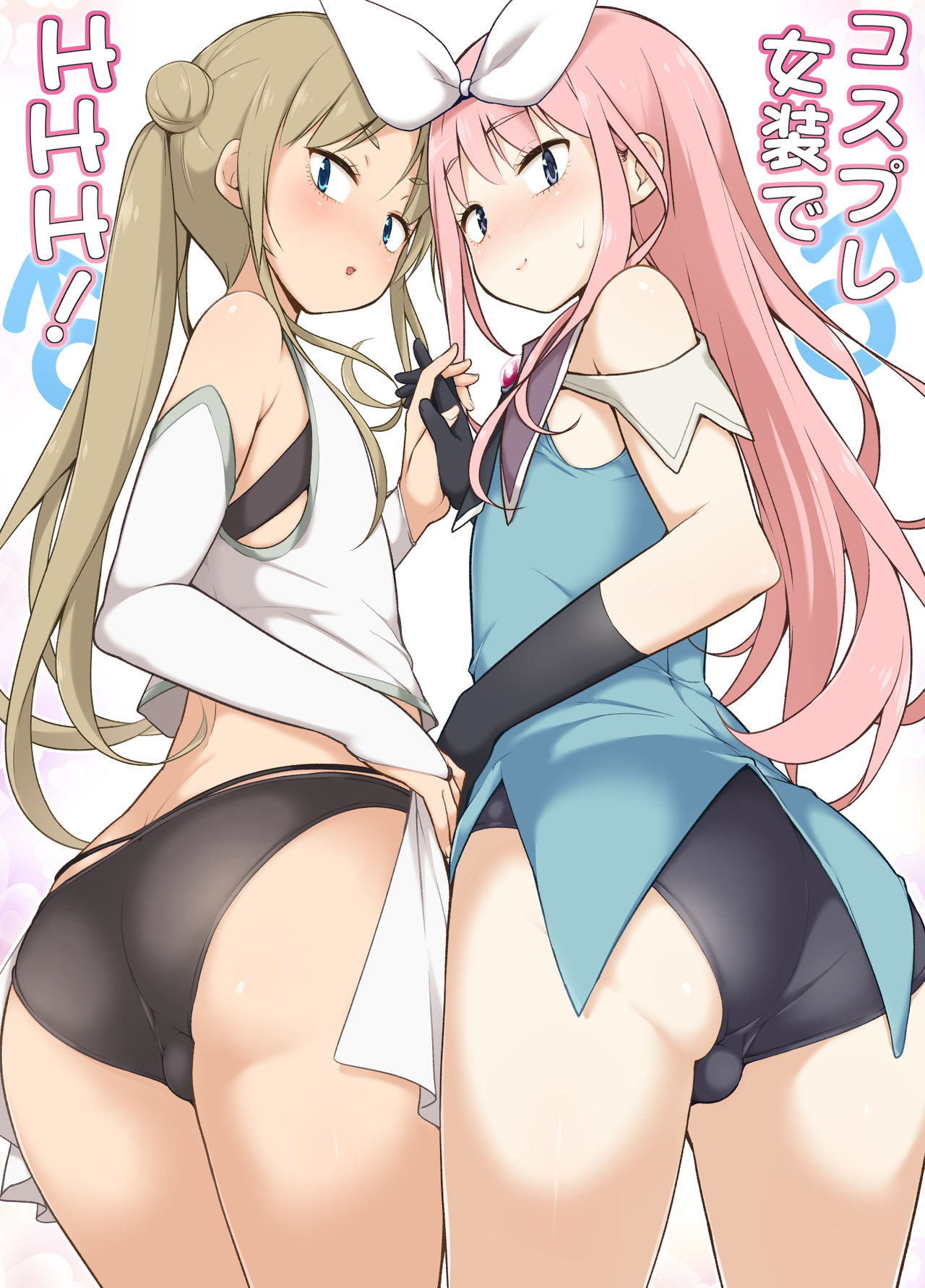 Cosplay Josou de HHH! | 코스프레 여장으로 HHH! page 2 full