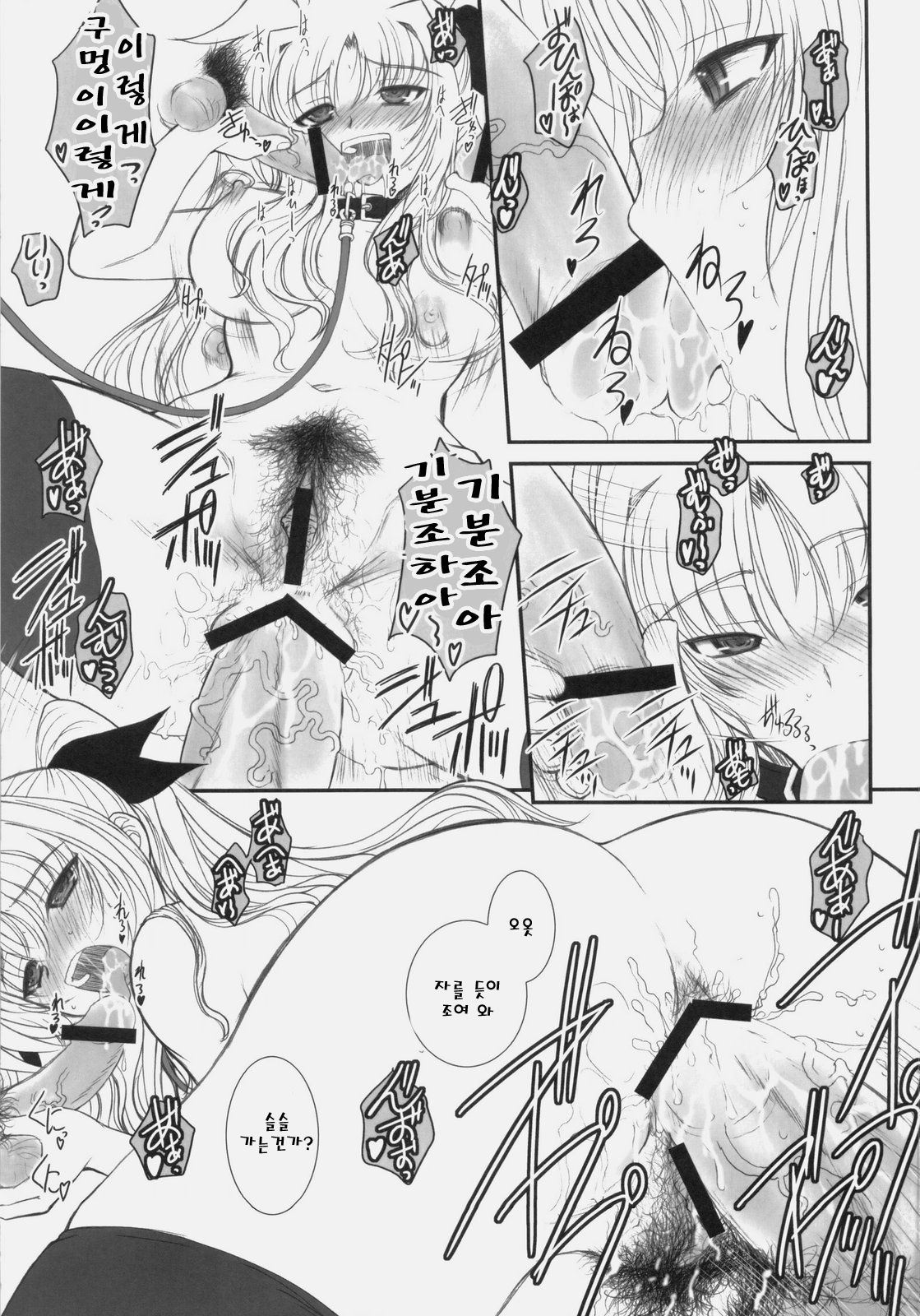 FATE FIRE WITH FIRE 3 page 10 full