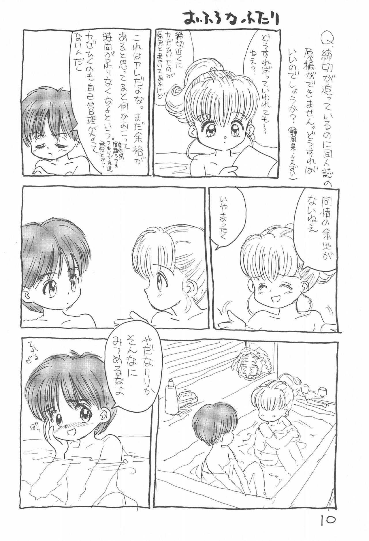 Kinyoubi R page 10 full