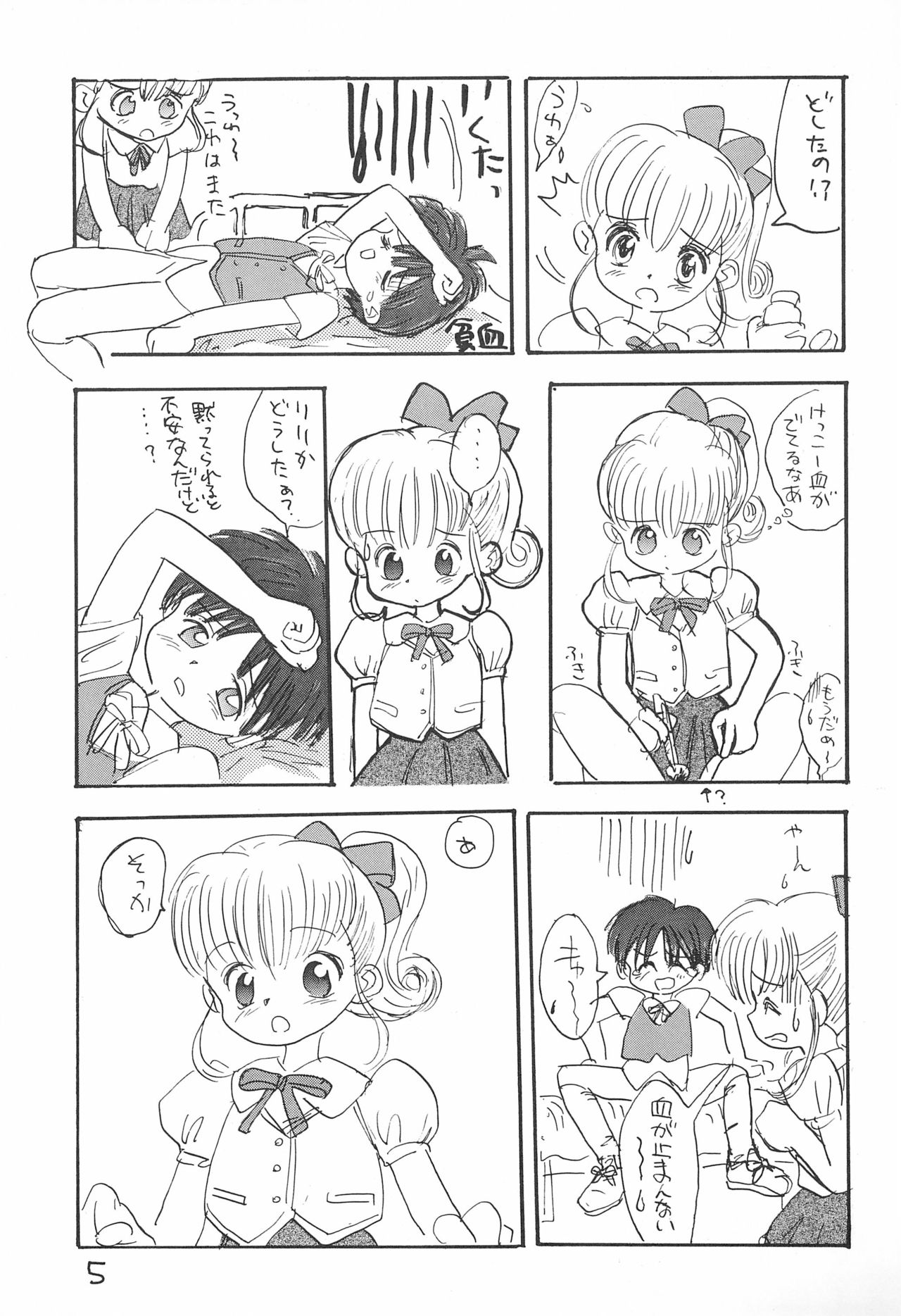 Kinyoubi R page 5 full