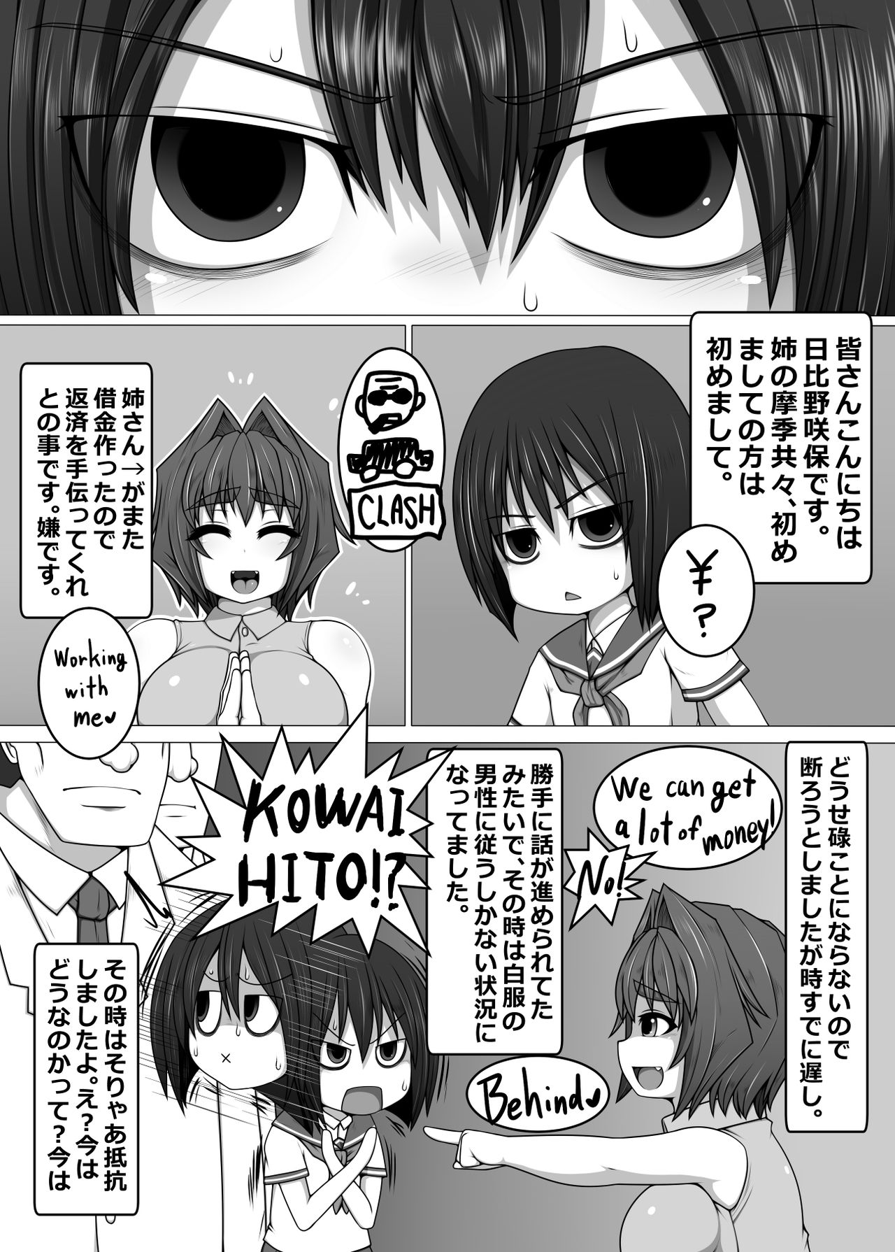 Uchi no Musume no Shakkin Hensai ANOTHER SECOND page 2 full