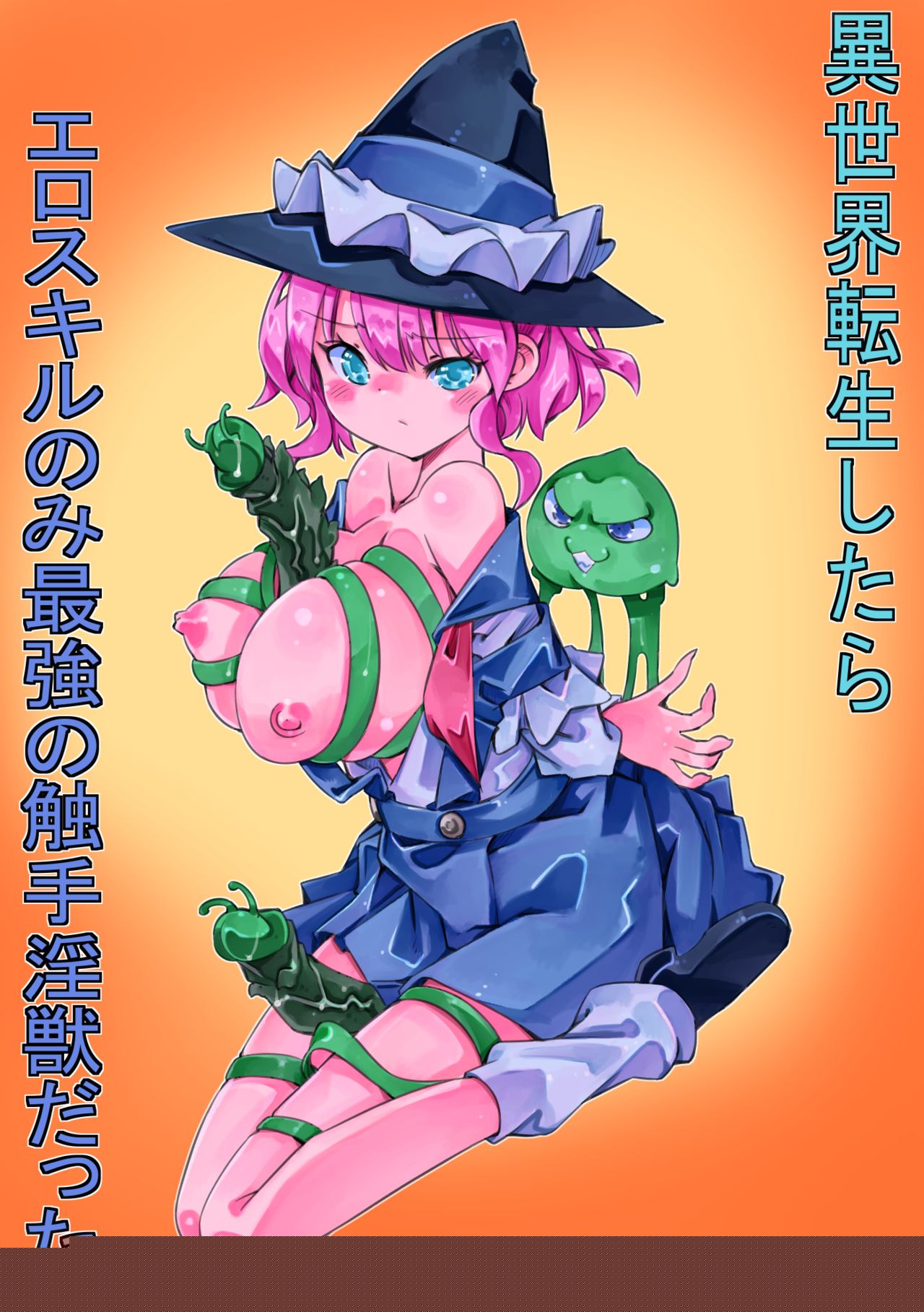 Isekai Tensei Shitara Ero Skill nomi Saikyou no Shokushu Injuu Datta page 2 full