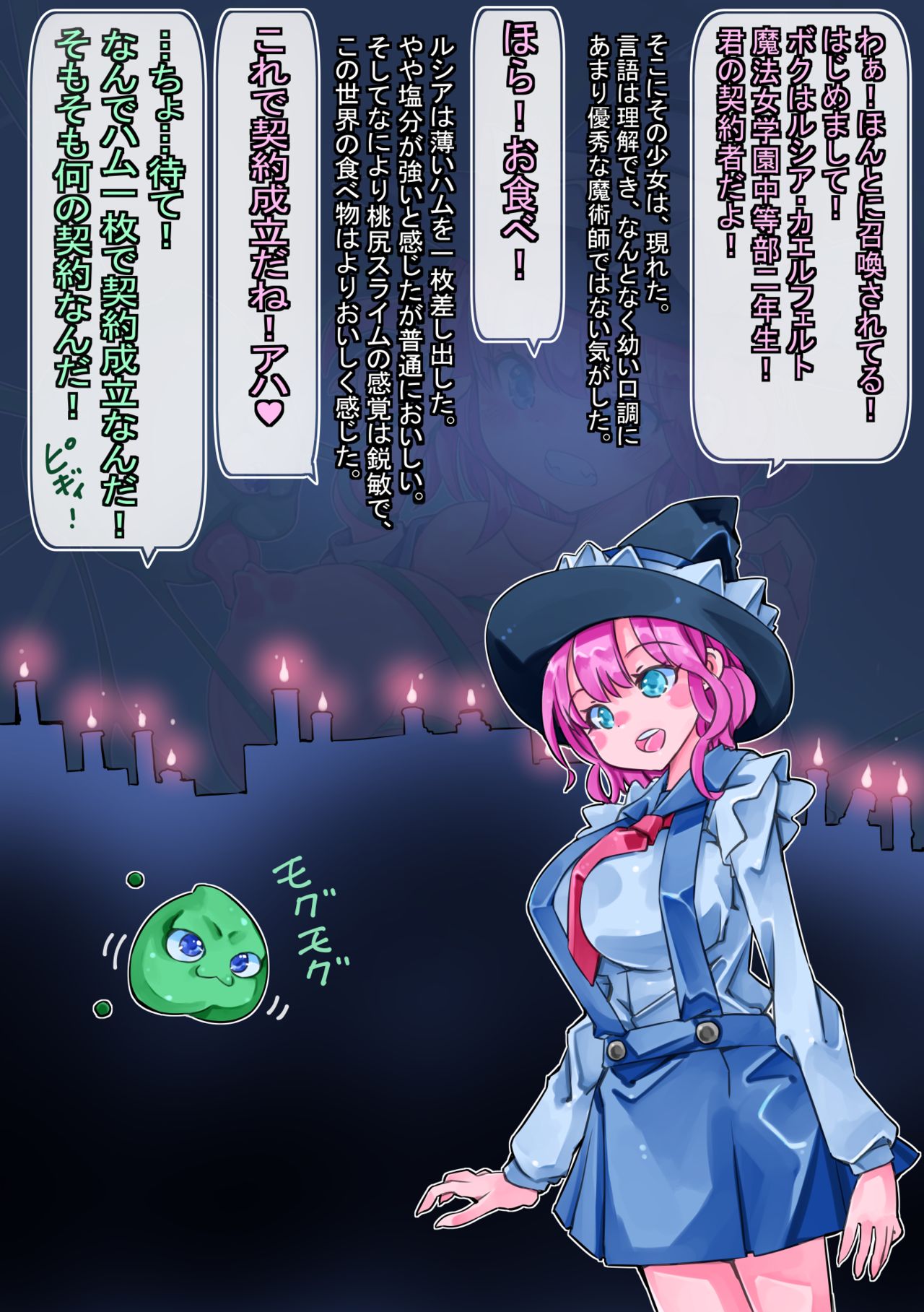 Isekai Tensei Shitara Ero Skill nomi Saikyou no Shokushu Injuu Datta page 4 full