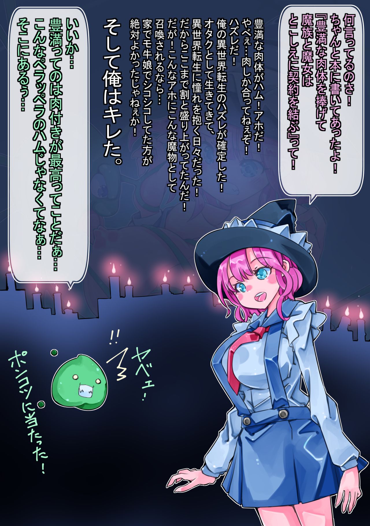 Isekai Tensei Shitara Ero Skill nomi Saikyou no Shokushu Injuu Datta page 5 full