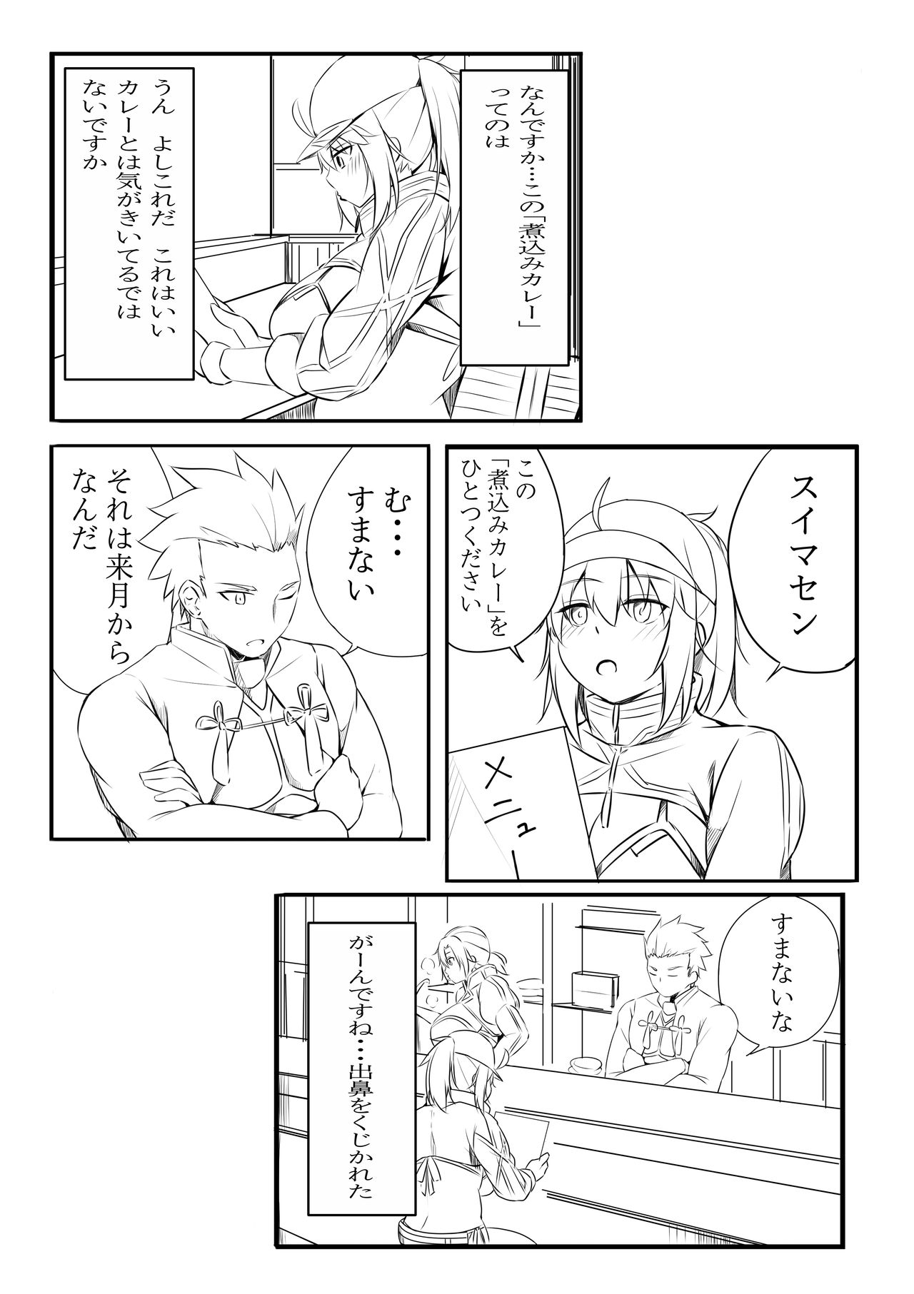 Yoshito page 3 full