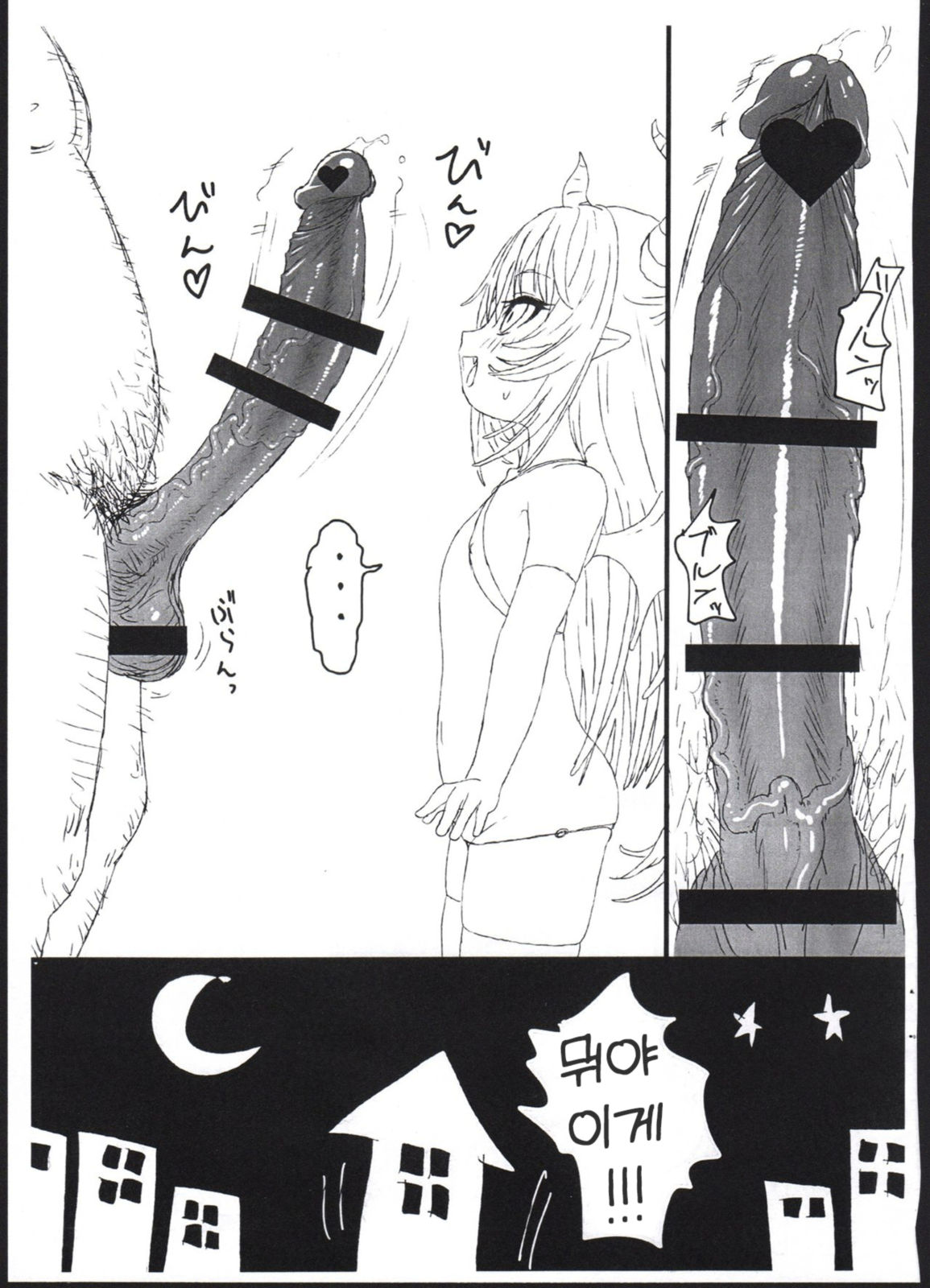 Succubus Minarai ga Ossan no Okkii Chinpo de Gyaku ni Otosarechau Hon | 견습 서큐버스가 아저씨의 커다란 자지로 반대로 함락당하는 책 page 3 full