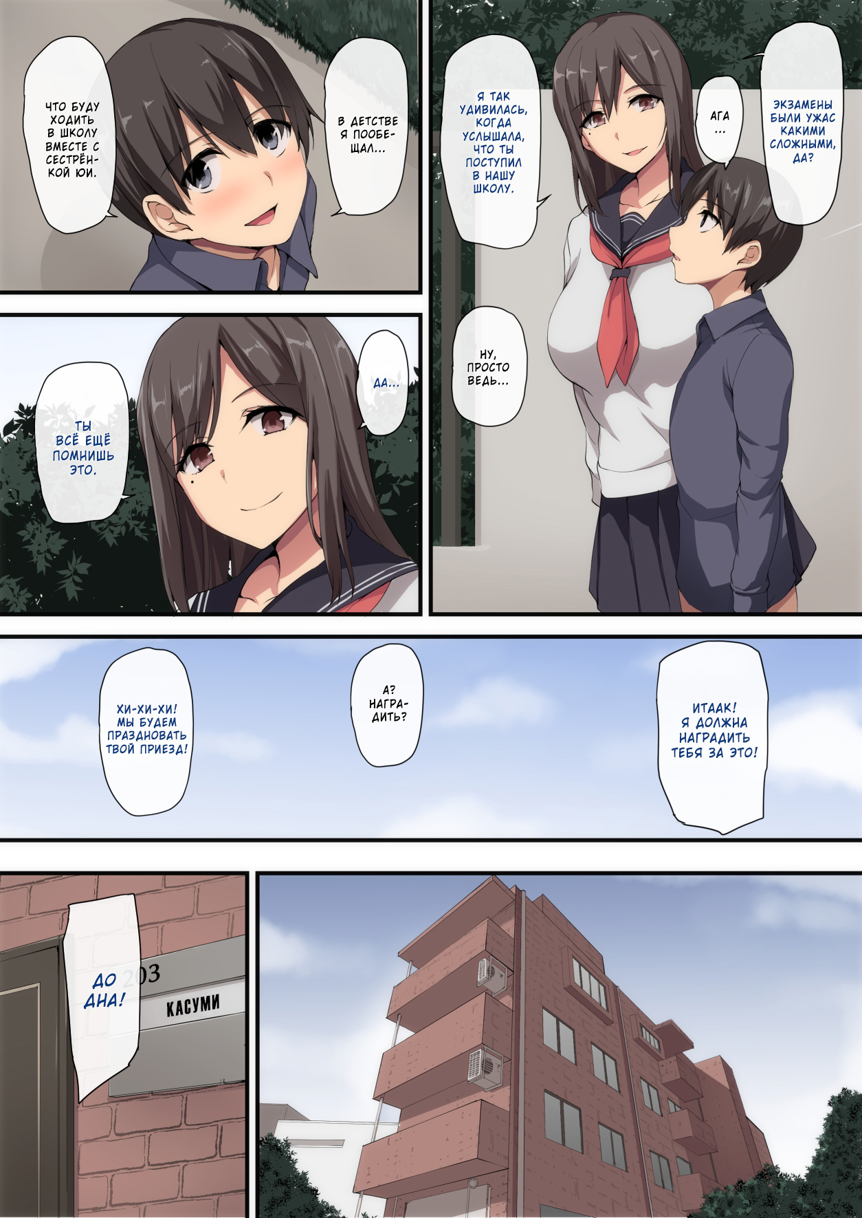 Onee-chan to no Love Love Seikatsu ~Shotaiken wa Harem de~ page 4 full