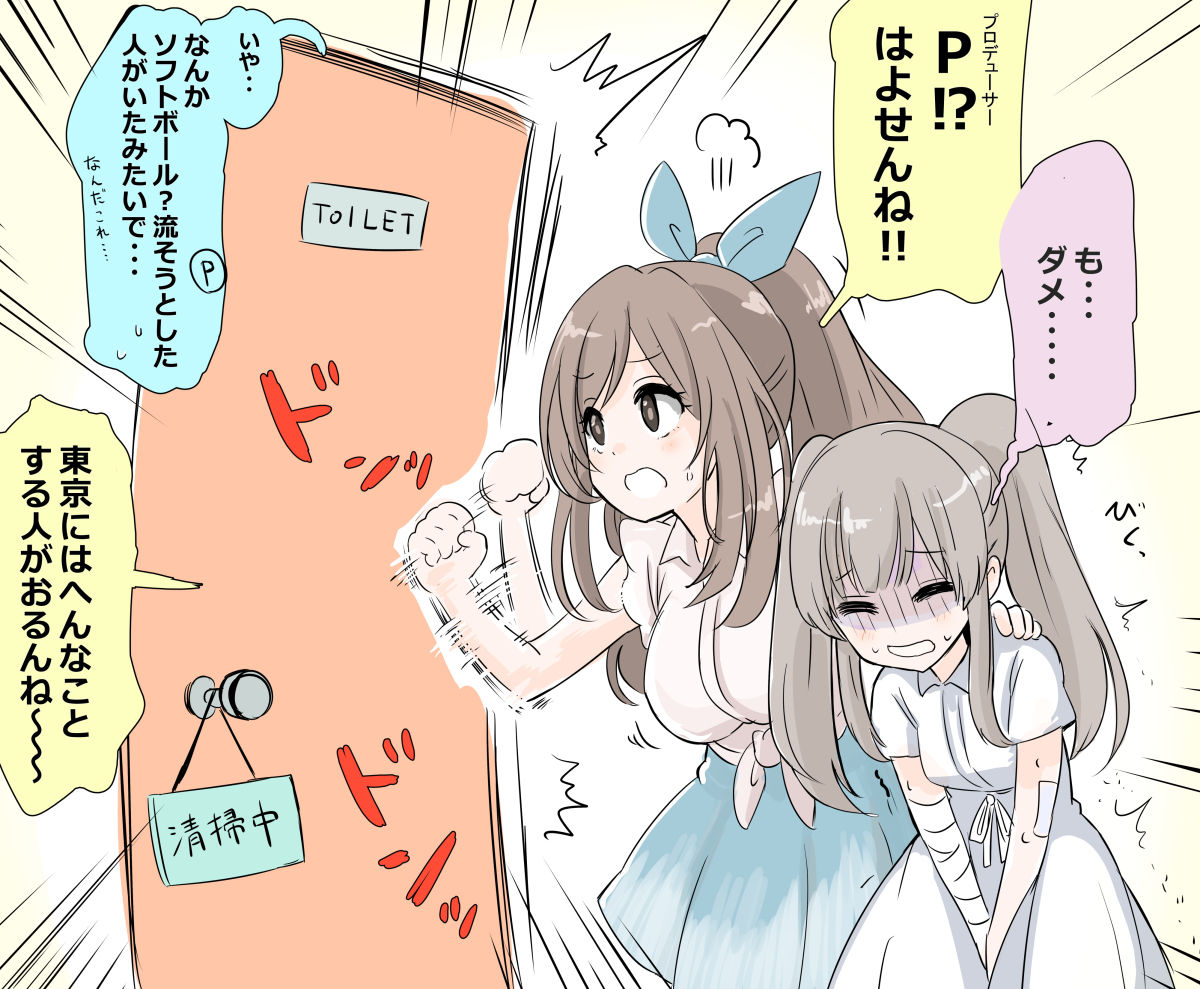 生足蟹 | namashigani page 9 full
