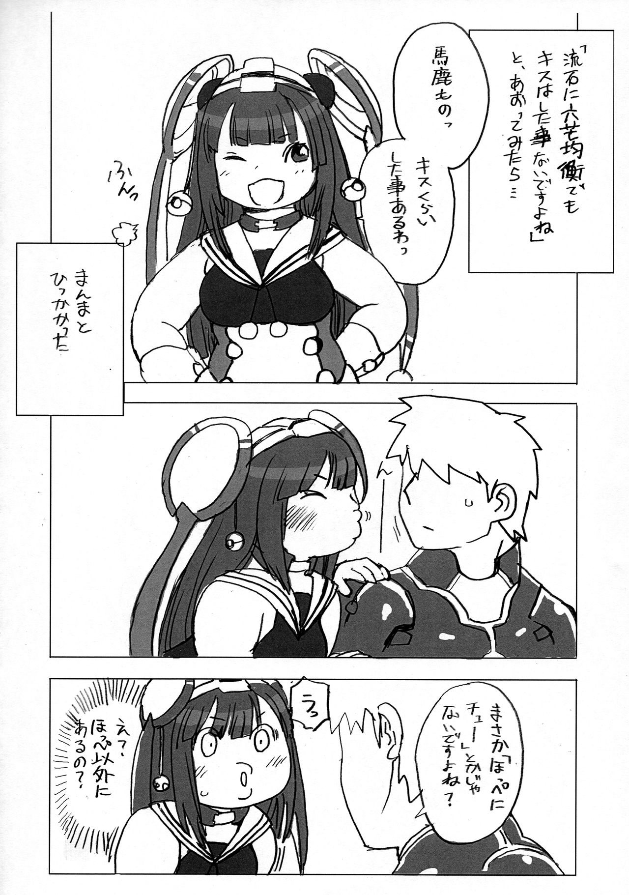 Kurikura page 4 full