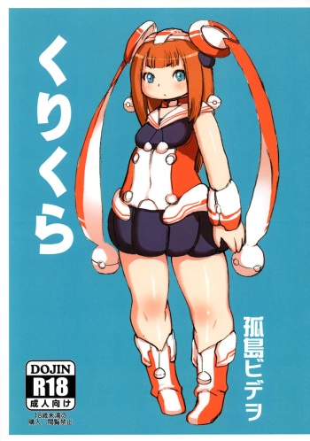 Kurikura cover