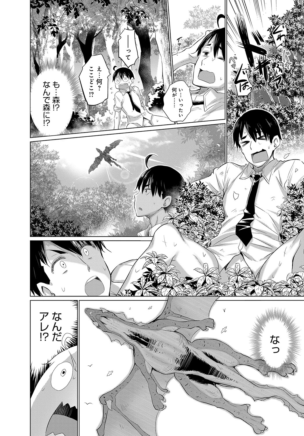 Onanie Shitetara Akadama ga Dete Dokka ni Deni Shita! 1-7 page 4 full