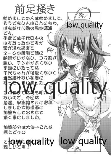 Taigei, Totta doo! page 3 full