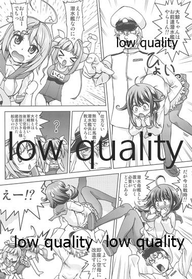 Taigei, Totta doo! page 5 full