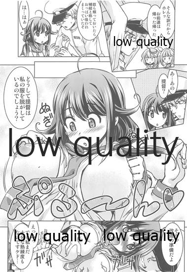 Taigei, Totta doo! page 6 full