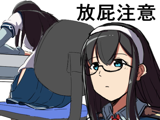 Onara Ooyodo page 1 full