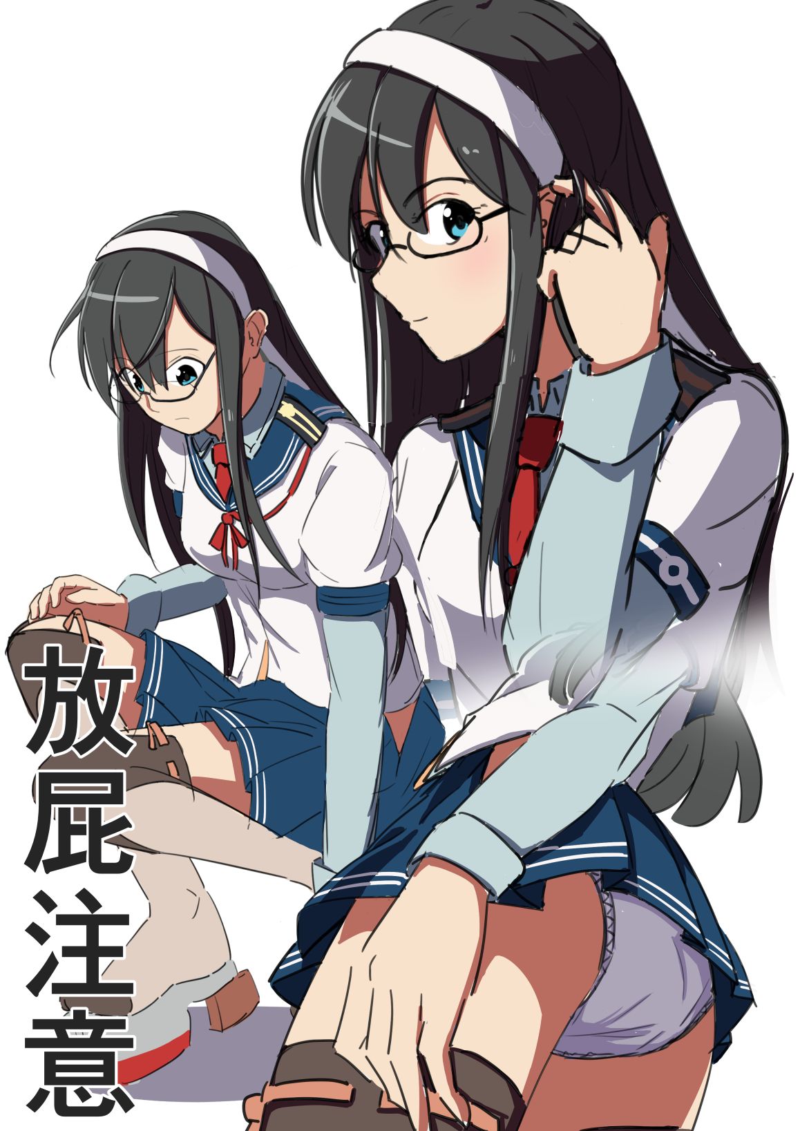 Onara Ooyodo page 2 full