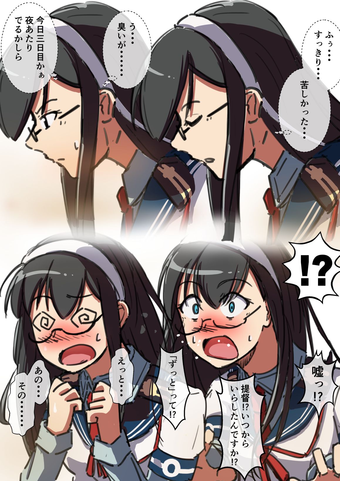 Onara Ooyodo page 7 full