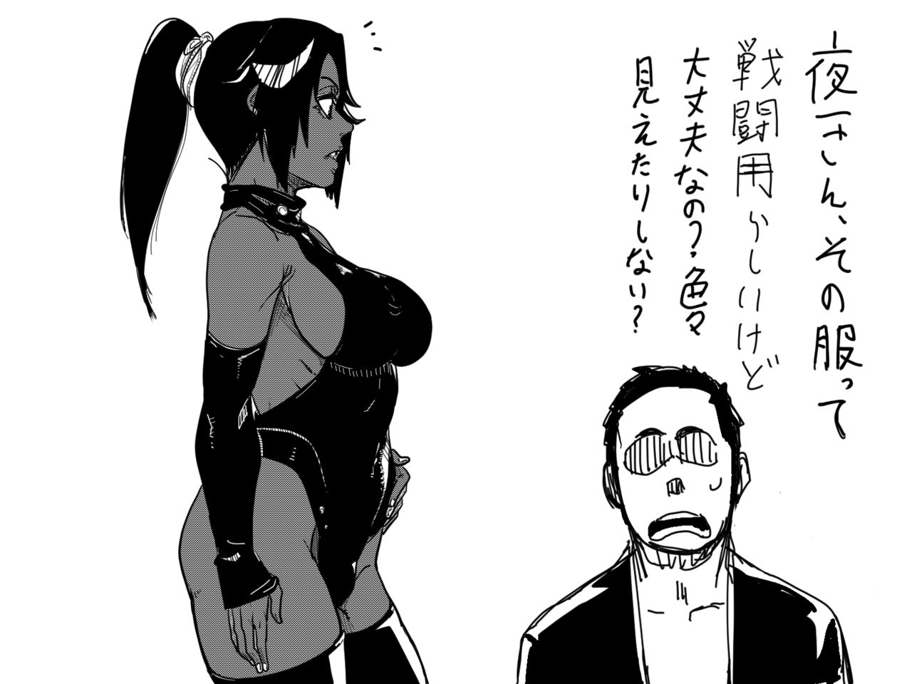 Fuku no Shita no Himitsu page 1 full