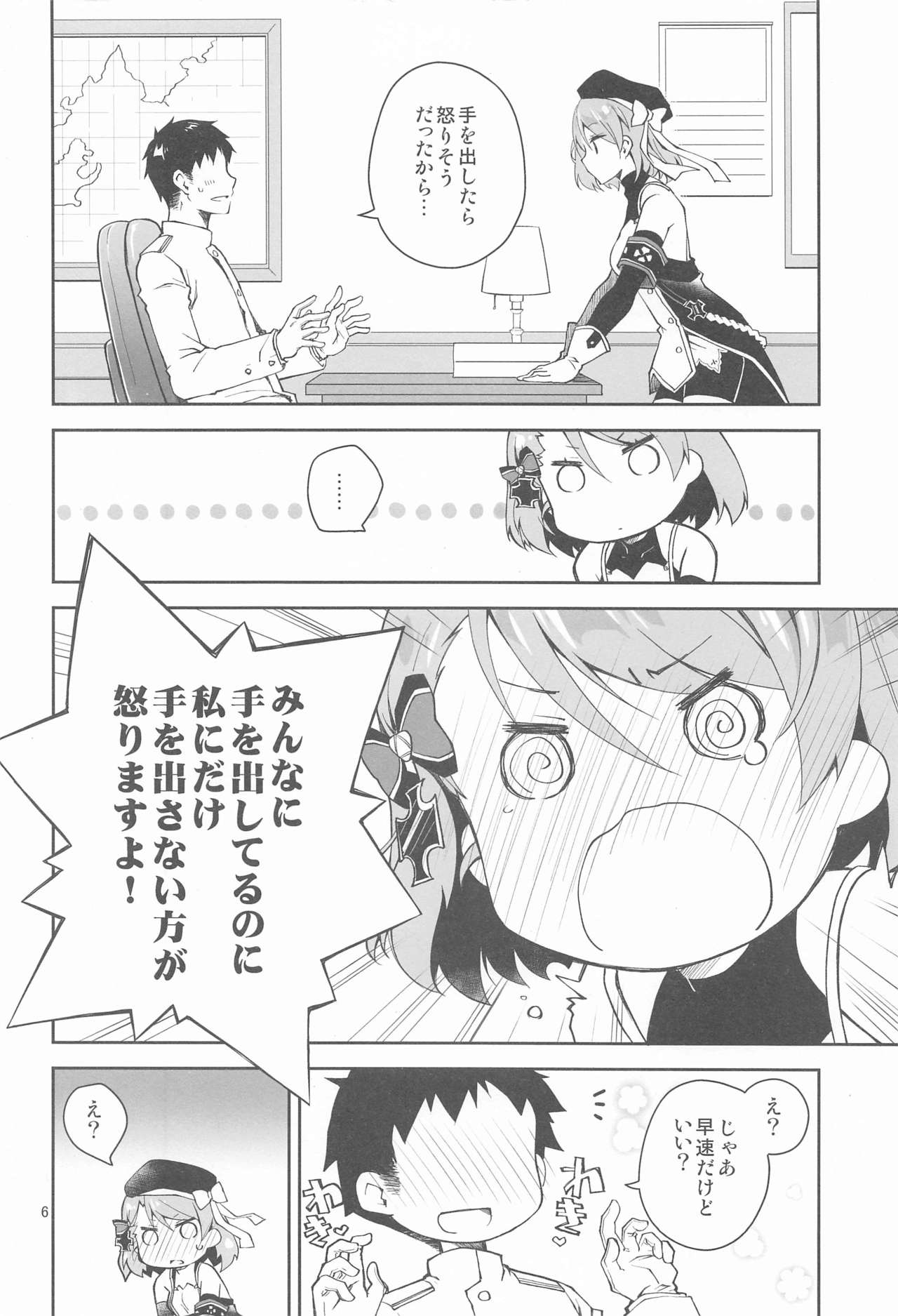 Z23EX page 5 full