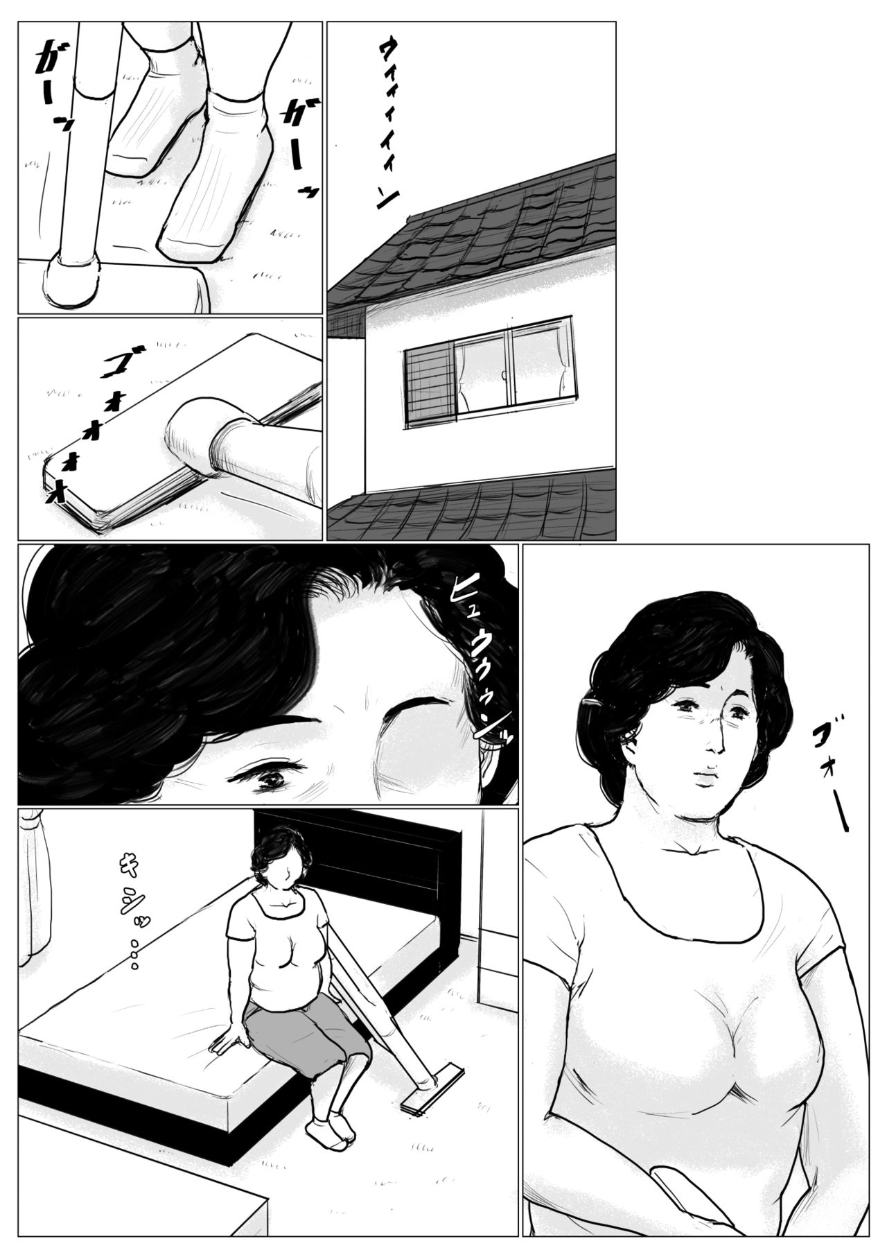 Haha ni Koishite Remake Ban 2 page 5 full