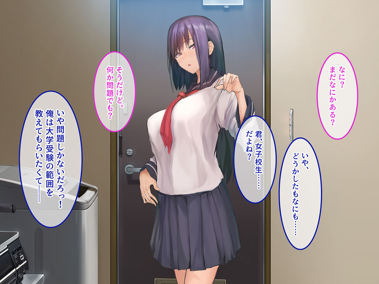 Sex wa Saikou desho? page 10 full