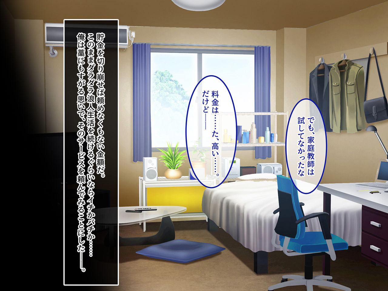 Sex wa Saikou desho? page 6 full