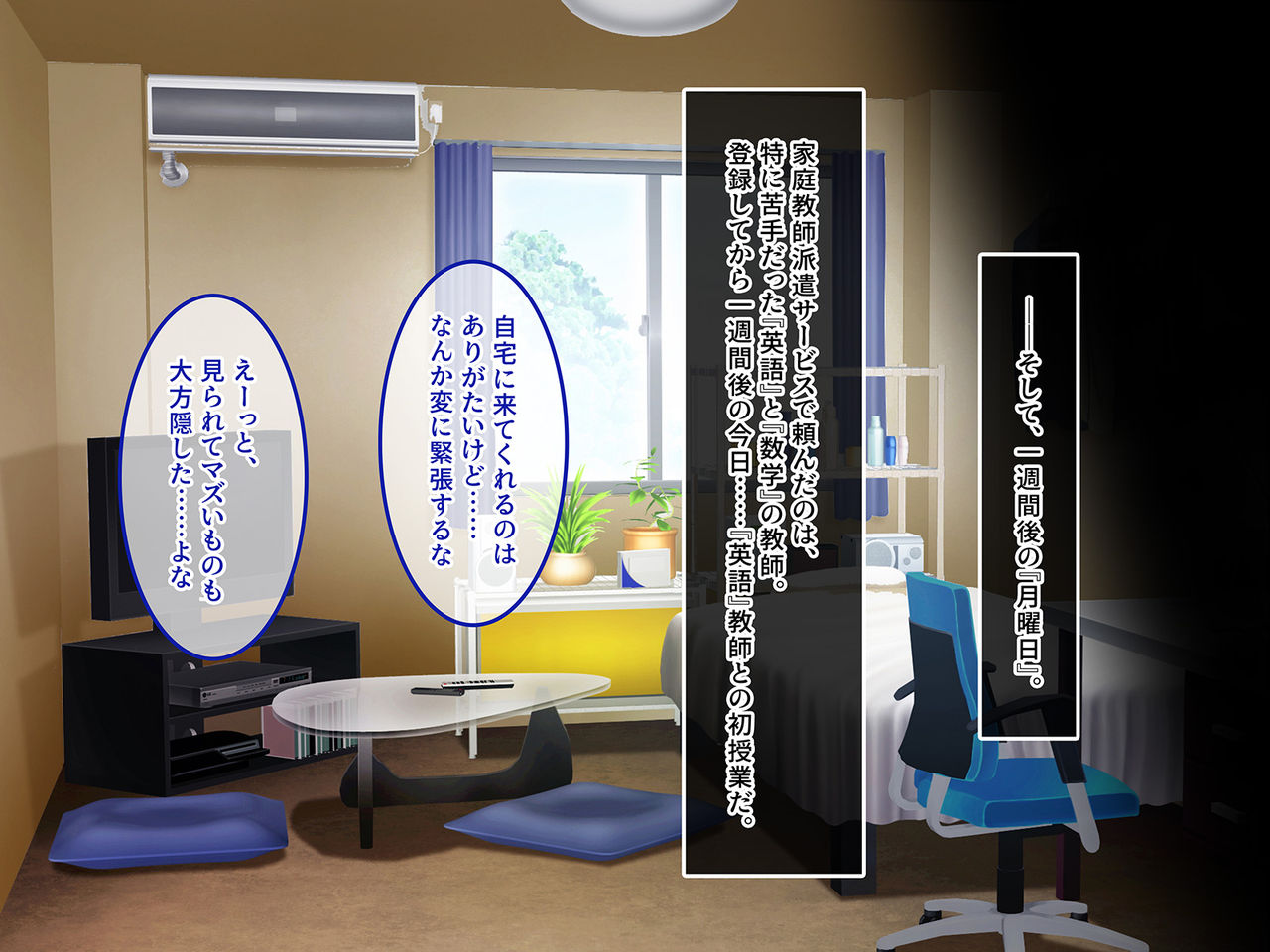 Sex wa Saikou desho? page 7 full