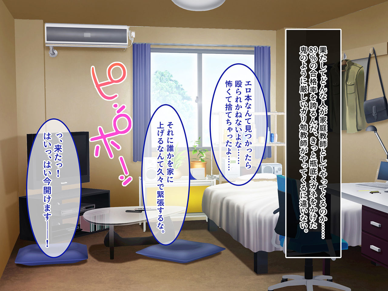 Sex wa Saikou desho? page 8 full