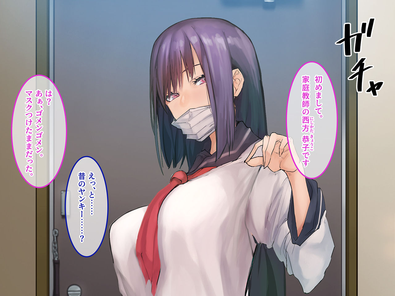 Sex wa Saikou desho? page 9 full