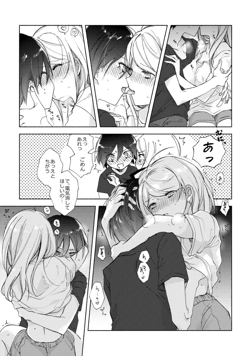 Amatsutsumi page 3 full