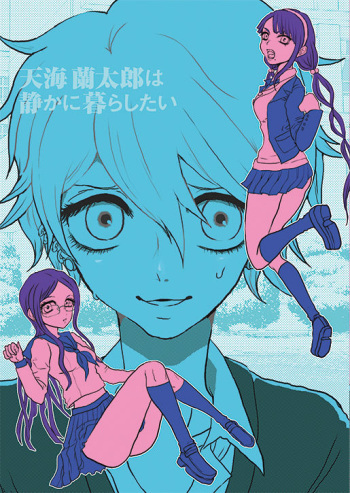 Amami Rantaro wa shizuka ni kurashitai cover