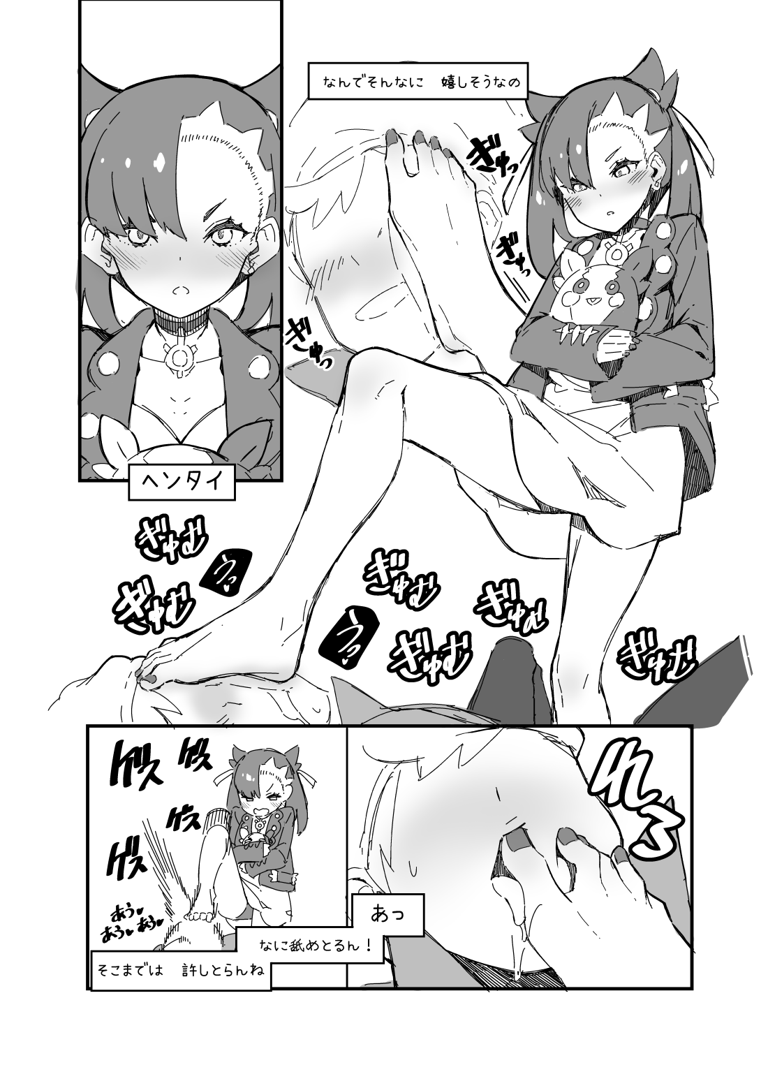  page 2 full