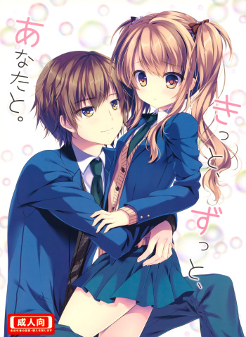Motto, Zutto, Anata to cover