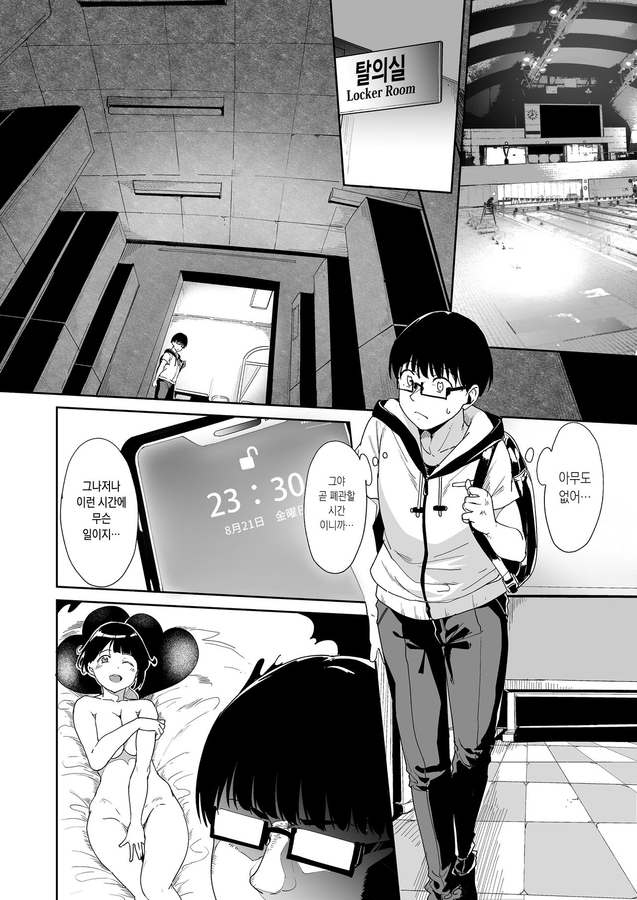 Akogare Kanojo no Risou to Genjitsu | 동경하던 그녀의 이상과 현실 page 10 full